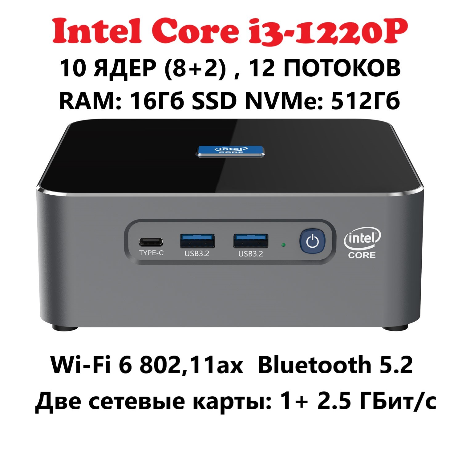 картинка Мини-ПК TS-S600 Intel Core i3-1220P, 16/512Gb от ЦТО ТоргСервис